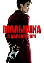 ������� � ���������� / The Doorman / 2020