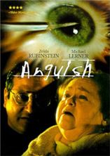 ����������� ���� (�������) / Angustia (Anguish) / 1987