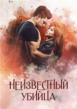 ����������� ������ / Notanish Qotil / 2016