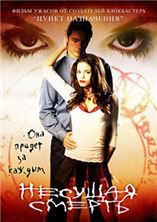 ������� ������ (������) / Tamara / 2005