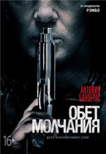 ���� �������� / Acts of Vengeance / 2017