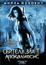 ������� ��� 2: ����������� / Resident Evil: Apocalypse / 2004