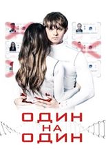 ���� �� ���� (������� �����) / The Honeymoon Phase / 2019