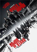 ����� �� ����� / Den of Thieves / 2018