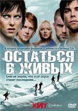 �������� � ����� (�������� ������) / Fritt vilt / 2006