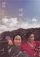 ������ �� / Iodo (Ieoh Island) / 1977