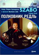 ��������� ����� / Oberst Redl (Redl ezredes) / 1984