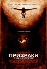 �������� � ������������ / The Haunting in Connecticut / 2009
