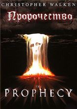����������� / The Prophecy / 1995
