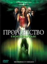 ����������� 5: ��������� (�����������: ��������) / The Prophecy V: Forsaken (The Prophecy 5) / 2005