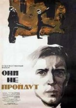 ��� �� ������� / 1965