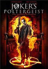 ������� ������ / Joker's Wild / 2016