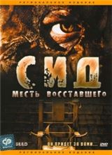 ���: ����� ����������� / Seed / 2007