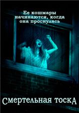 ����������� ����� / Anguish  / 2015