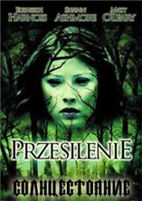 ������������� / Solstice / 2008
