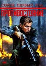 ����� ������ ���: �������������� / Rukajarven tie / 1999