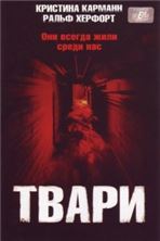 ����� (����� 2) / Ratten 2 - Sie Kommen Wieder! (Scratch: The New Sound Of Terror) / 2004