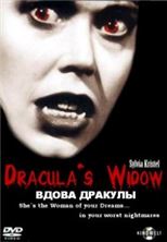 ����� ������� / Dracula's Widow / 1988