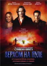 ������ �� ���� / Riding the Bullet / 2004