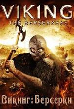 ������: �������� / Viking: The Berserkers / 2014