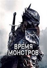 ����� �������� / The Head Hunter / 2018 / �� (������� (BadBajo))