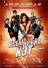 ���� ����� ��� / Cat Run / 2011 /  ��