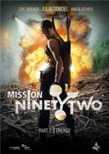 ������� ��������� ��� / NinetyTwo / 2015