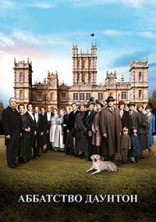 ��������� ������� 6 ����� + �������������� ���������� / Downton Abbey / 2015