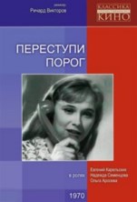 ��������� ����� / 1970