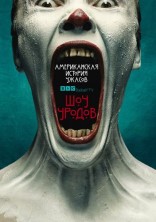 �������������������� ������ 4 ����� / American Horror Story 4  Season [2 DVD]