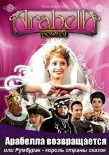 �������� ������������ ��� �������� ������ ������ ������ / Arabela se vraci aneb Rumburak kralem rise pohadek [2 DVD]