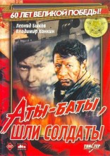 ���-����, ��� �������... [1 DVD]