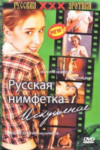 ������� �������� - ��������� /  2005