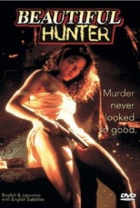 ���������� �������� / XX: Utsukushiki karyuudo (Beautiful Hunter) / 1994