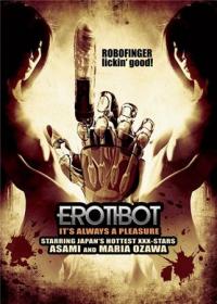 ������ / Erotibot / 2011