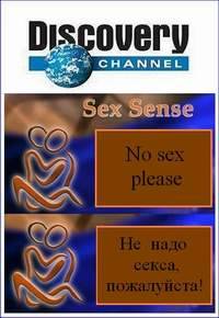 � ����� - �� ���� �����, ����������! / No sex please / 2003