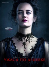 �������� ����� (����������, ����� �� �������) 2 ����� / Penny Dreadful / 2015