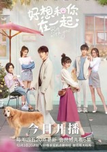 ���� � ����� /  Hao xiang he ni zai yi qi / 2020