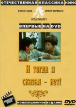 � ����� � ������ - ���... / 1973