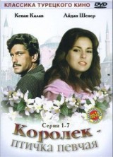 ������� (������) - ������ ������ / Calikusu / 1986