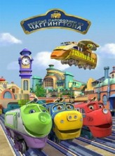 ����������: ������� ���������� 1 ����� / Chuggington 1 Season [2 DVD]
