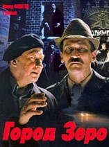 ����� ���� / 1988