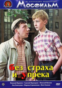 ��� ������ � ������ / 1962