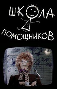 ����� ���������� (2 ������ �� 2) / 1986