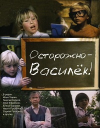 ��������� - �������! / 1985