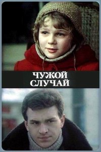 ����� ������ / 1985
