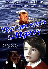 ����� ���� � ����� / 1965