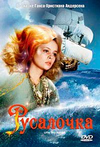 ��������� / Mala morska vila / 1976