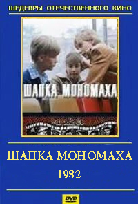 ����� �������� / 1982