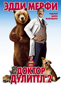 ������ ������� 2 / Dr. Dolittle 2 / 2001